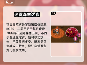 元气骑士前传🔥全Boss与怪物图鉴大揭秘！截图5