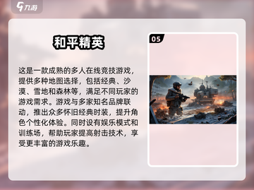 🔥2025男生必玩网游排行榜💥超好玩游戏推荐🎉截图6