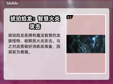 龙之信条2🔥全新怪物大揭秘！🎮截图3