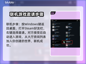 夜族崛起🔥邀请好友联机方法全揭秘！🎮截图3