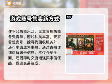 快速出售(OPPO游戏账号)平台🔥🎮截图4