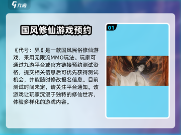 代号界测试资格🔥超简单获取方法游戏名必备！截图2