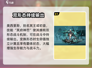 深空之眼奥西里斯🔥超强攻略来了！新手必看截图2