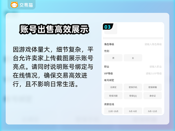 这就是江湖🔥账号交易超快捷平台📌截图4