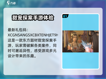 浮生忆玲珑💎礼包码大公开！快来领取你的专属福利🎁截图2