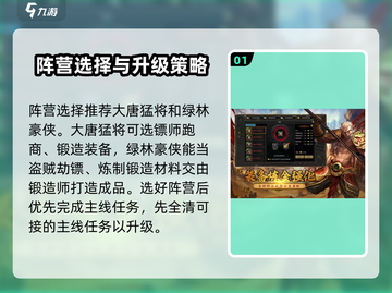 寻梦丝路🔥新手必看！快速上手全攻略💎截图2