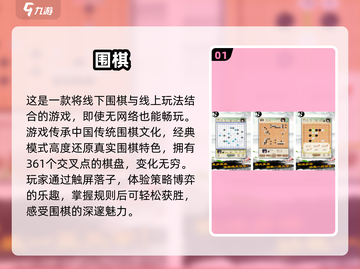 🔥2025最受欢迎单机围棋手游合集✨截图2