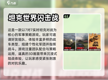 🔥2023七人必玩多人联机游戏合集🎮截图3