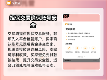 刀剑乱舞账号交易🔥超全平台分享🎉截图3