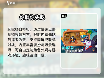 🔥2025最火PK手游免费玩！🎮截图4