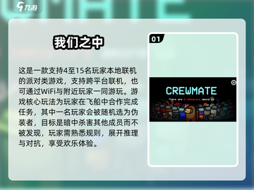 🔥2025本地联机手游TOP榜🎮🔥截图2