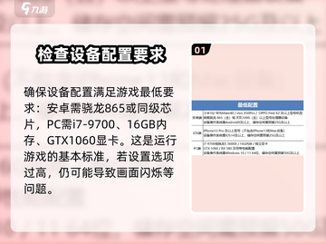 仙剑世界屏闪解决办法⚡玩家必看！截图2