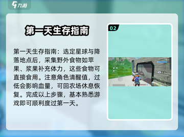 创造吧我们的星球新手必看🔥快速通关教学来啦！🎮截图3