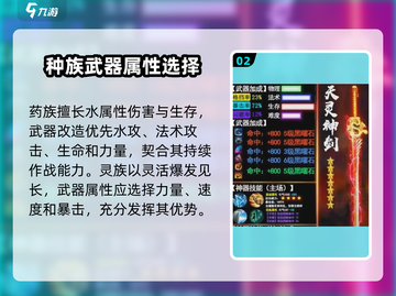 斗破苍穹巅峰对决：武器改造强化大揭秘🔥截图3