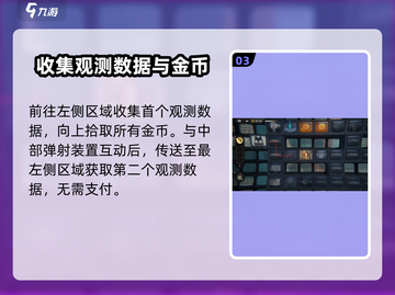 绝区零🔥机性的爱委托完成攻略📍截图4