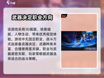 剑灵2💥竟是单机游戏？类型揭秘🔥截图3