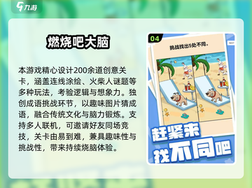2025🔥十大益智游戏下载全攻略🎮轻松玩转脑力挑战！截图5