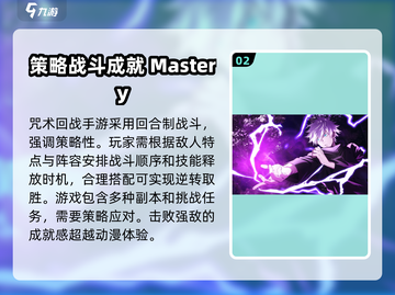咒术回战手游🔥幻影夜行下载方法大公开！截图3
