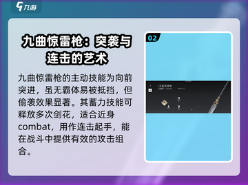 燕云十六声🔥长枪排名曝光！新手必看长枪推荐_GameTên截图3
