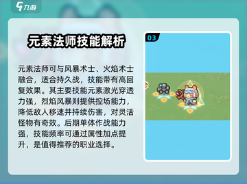 元气骑士：烈焰法师🔥 vs 元素法师，谁才是最强存在？截图4