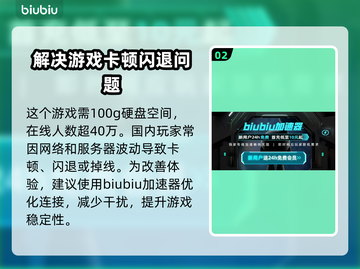 地狱潜者2卡顿？👇加速神器让你畅玩🔥截图3
