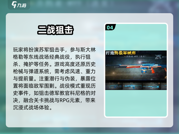 🔥2025最热FPS手游推荐，真实射击体验！🎯截图5