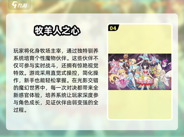 🔥无职转生同款游戏大揭秘！🎮截图5