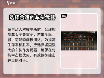 创世战车🔥快速升级攻略，效率爆表！截图5