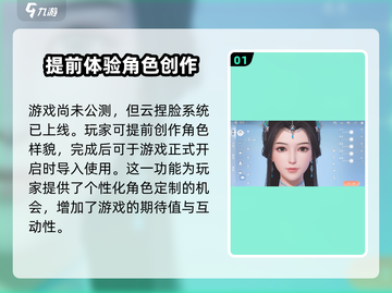 浮生忆玲珑捏脸数据大公开！💥游戏党必看🔥截图2
