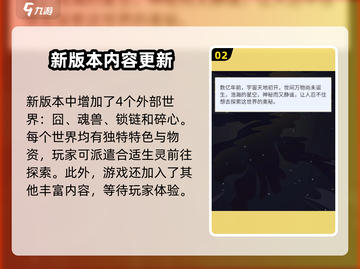 天道创造宇宙海🔥玩法攻略，必看！🎮截图3