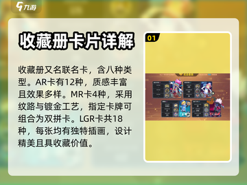 香肠派对收藏册大揭秘！游戏党必看🔥截图2