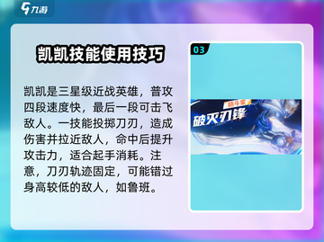 星之破晓🔥超 fun 角色技能大揭秘！玩就完事了！截图4