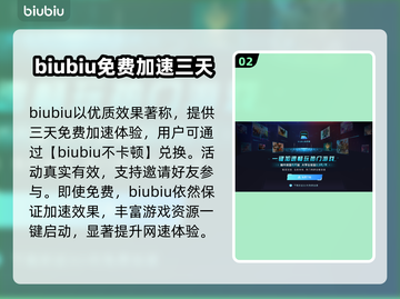 街头篮球延迟卡顿？🔥一招教你轻松解决！截图3