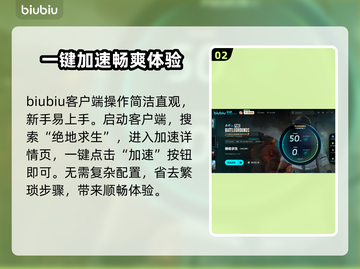 绝地求生🔥加速器推荐，玩手游必备神器！截图3