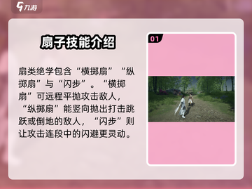 永劫无间手游S5新武器🔥超强解析来了！截图2