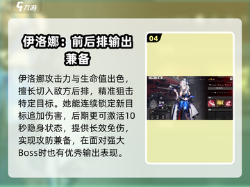 雷索纳斯🔥超强角色大盘点！游戏党必看✨截图5