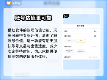 王者荣耀账号交易📖靠谱平台推荐🔥截图5