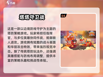 🔥2025必玩！单机无尽塔防手游推荐💥截图5