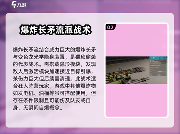 创世战车💥爆破长矛使用技巧分享，轻松制胜！截图3
