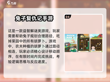 🐰2025超可爱兔子吃萝卜游戏合集🎉截图5