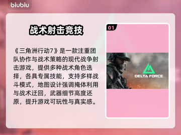 🎮三角洲延迟高？卡顿原因全解析！截图2