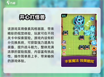 🔥2024超耐玩打怪兽游戏合集来袭！🎮💥截图6