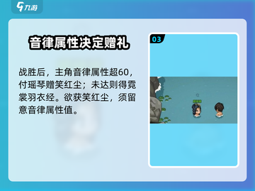 大侠立志传：笑红尘获取方式大公开！👇游戏秘籍全在这儿了！截图4