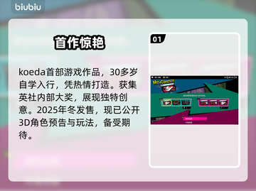 第九圣诗上线时间曝光！🔥截图2
