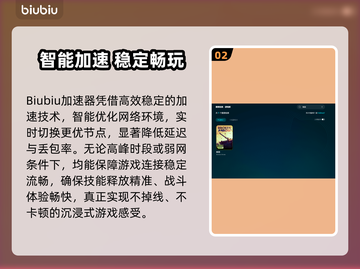 🔥断箭下载太慢？速试加速器！🚀截图3