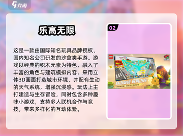 🔥2025必玩乐高手游排行榜🎮截图3