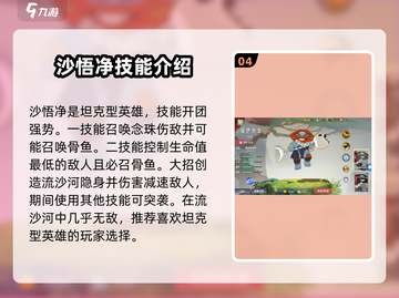 闹闹天宫🔥新手必看！最强英雄推荐🎉截图5