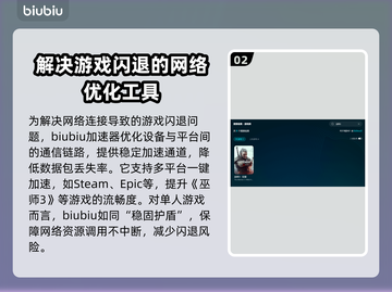 巫师3闪退竟是加速器惹的🔥解决方法来了！截图3