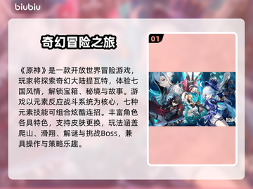 🔥原神加速器怎么选？登不进去速看！🎮截图2