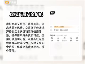 🔥封神幻想世界账号交易全攻略💥🎮截图3